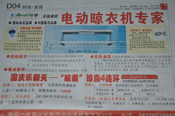 东方今报