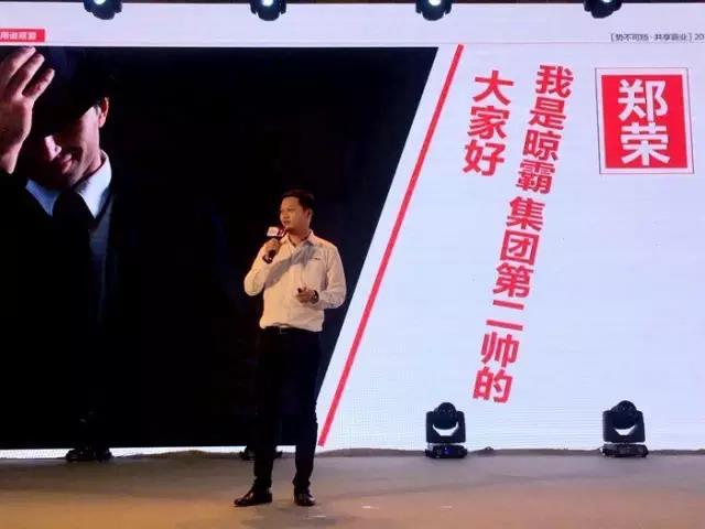 晾霸郑荣总监发表演讲 晾霸郑荣总监发表演讲