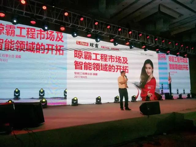 智能工程部总监吴俊做《智能/工程项目运营》主题演讲 智能工程部总监吴俊做《智能/工程项目运营》主题演讲