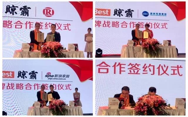 晾霸品牌与高铁、机场、高炮等媒介公司,广告杂志、央视等媒体签署战略合作协议 晾霸品牌与高铁、机场、高炮等媒介公司,广告杂志、央视等媒体签署战略合作协议