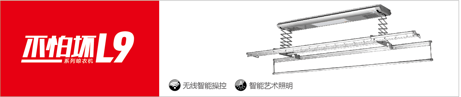 晾霸不怕坏l9 晾霸不怕坏l9
