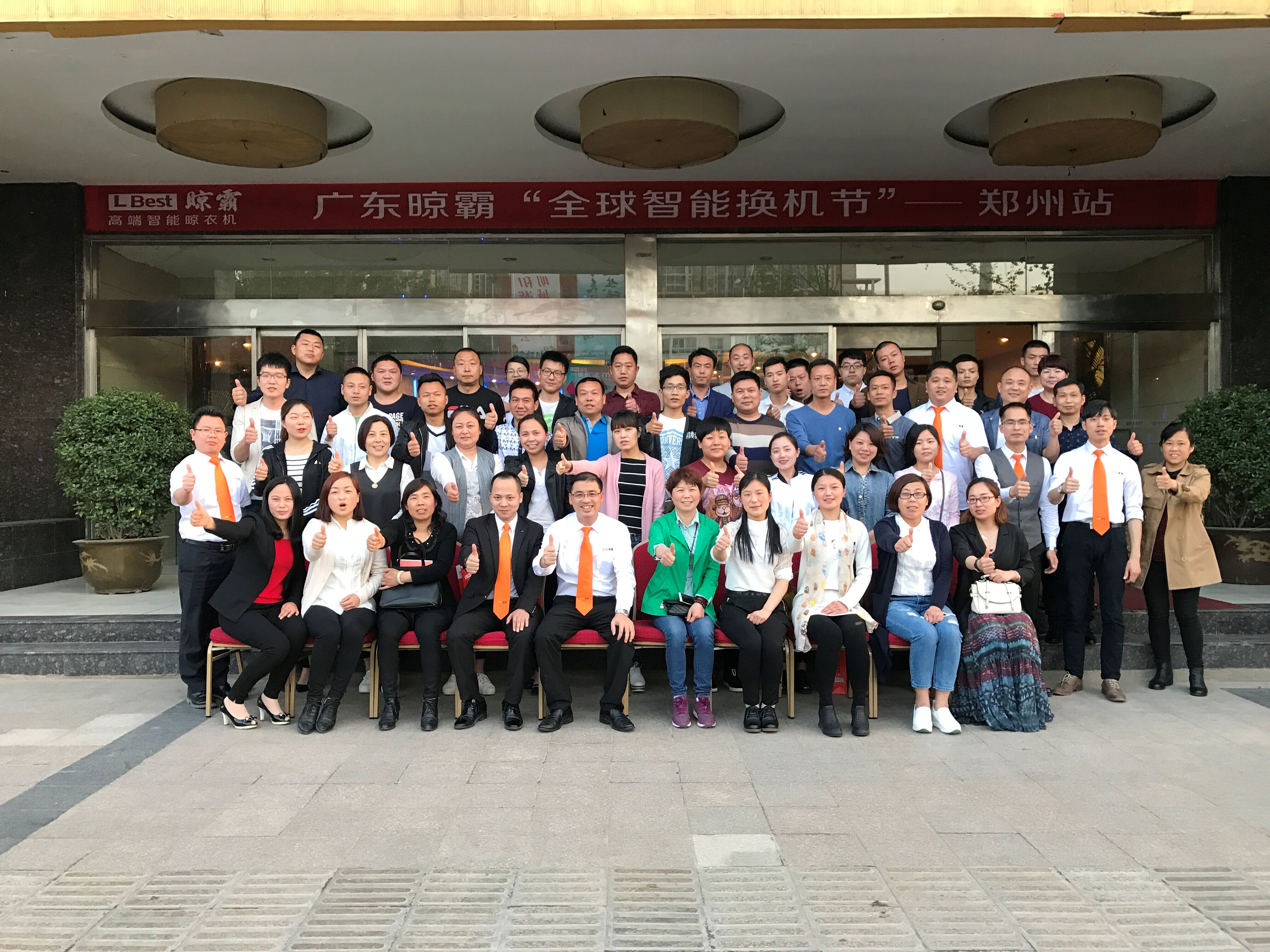 躁起来,晾霸“智能换机节”4月全国培训大会全速起航 躁起来,晾霸“智能换机节”4月全国培训大会全速起航