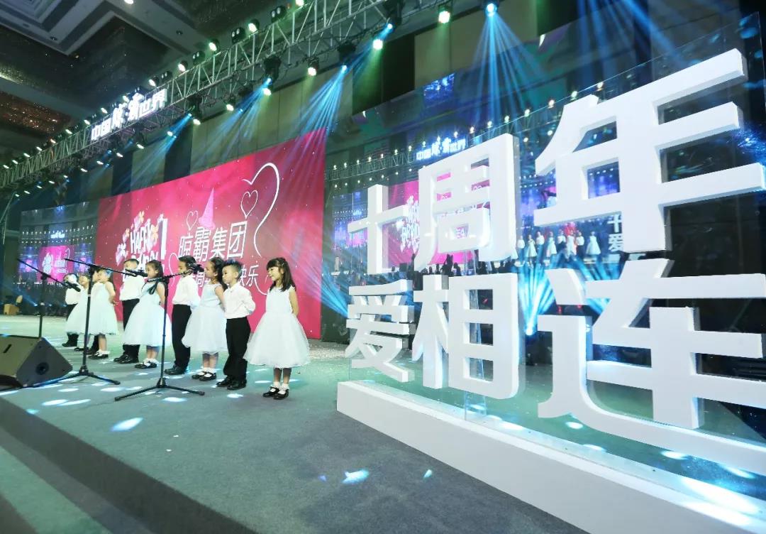 十周年 爱相连|晾霸十周年生日快乐 十周年 爱相连|晾霸十周年生日快乐