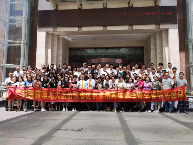 蓄势前进,引爆2018——晾霸华北大区销售精英培训会开讲啦! 蓄势前进,引爆2018——晾霸华北大区销售精英培训会开讲啦!