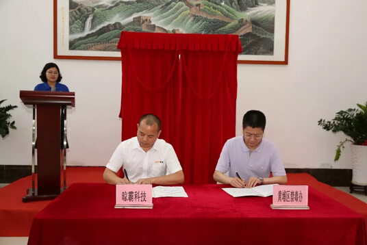 点赞 | 黄埔永和社区戒毒康复就业安置点挂牌签约仪式在晾霸举行 点赞 | 黄埔永和社区戒毒康复就业安置点挂牌签约仪式在晾霸举行