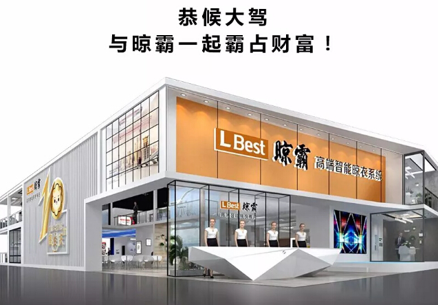 广州建博会 | 晾霸c位出道 志在夺冠 广州建博会 | 晾霸c位出道 志在夺冠