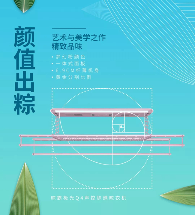 晾霸极光q4祝大家端午节安康,邀您来尝鲜! 晾霸极光q4祝大家端午节安康,邀您来尝鲜!