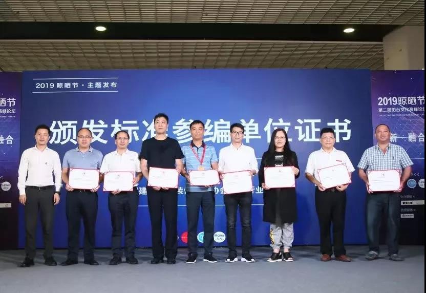 晾霸参编的团体标准《智能晾衣机》正式发布,祝贺! 晾霸参编的团体标准《智能晾衣机》正式发布,祝贺!