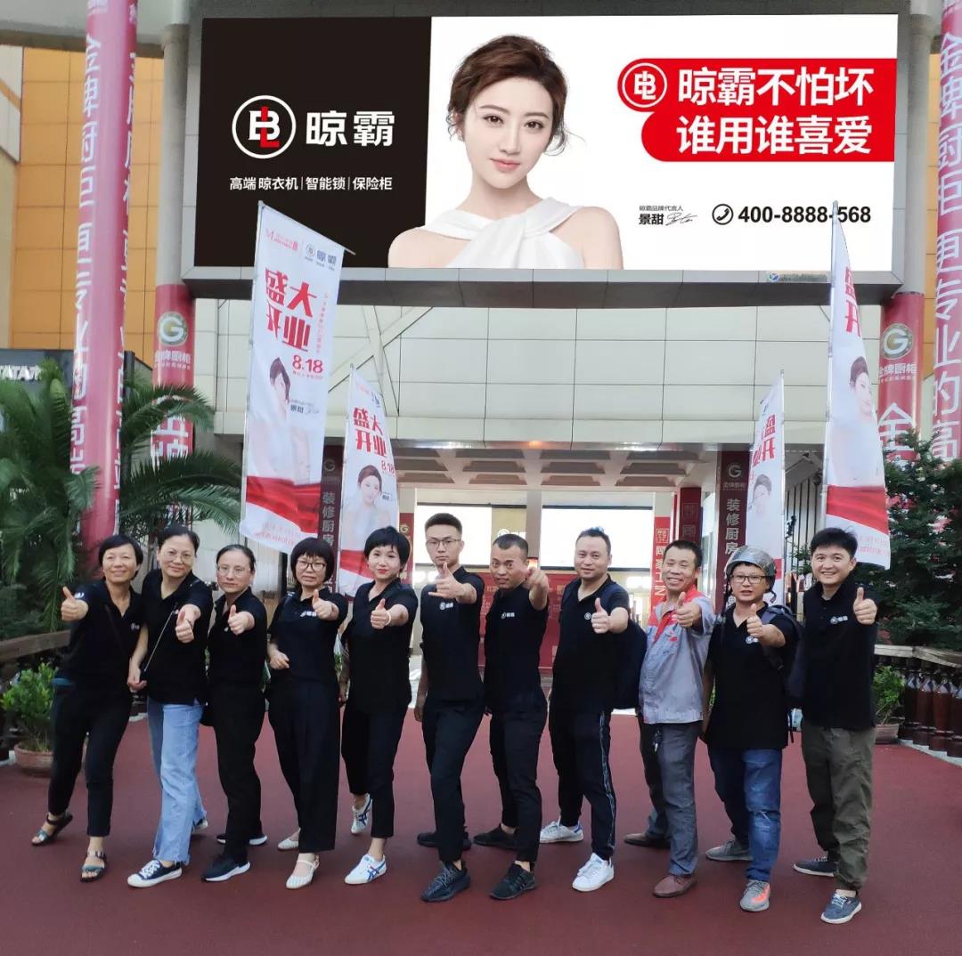 分享丨家居建材开店如何做爆单?晾霸宁波开业爆破了解一下 分享丨家居建材开店如何做爆单?晾霸宁波开业爆破了解一下