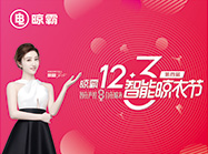 智能进行时,声控也疯狂。晾衣机都进化成“精”了 智能进行时,声控也疯狂。晾衣机都进化成“精”了