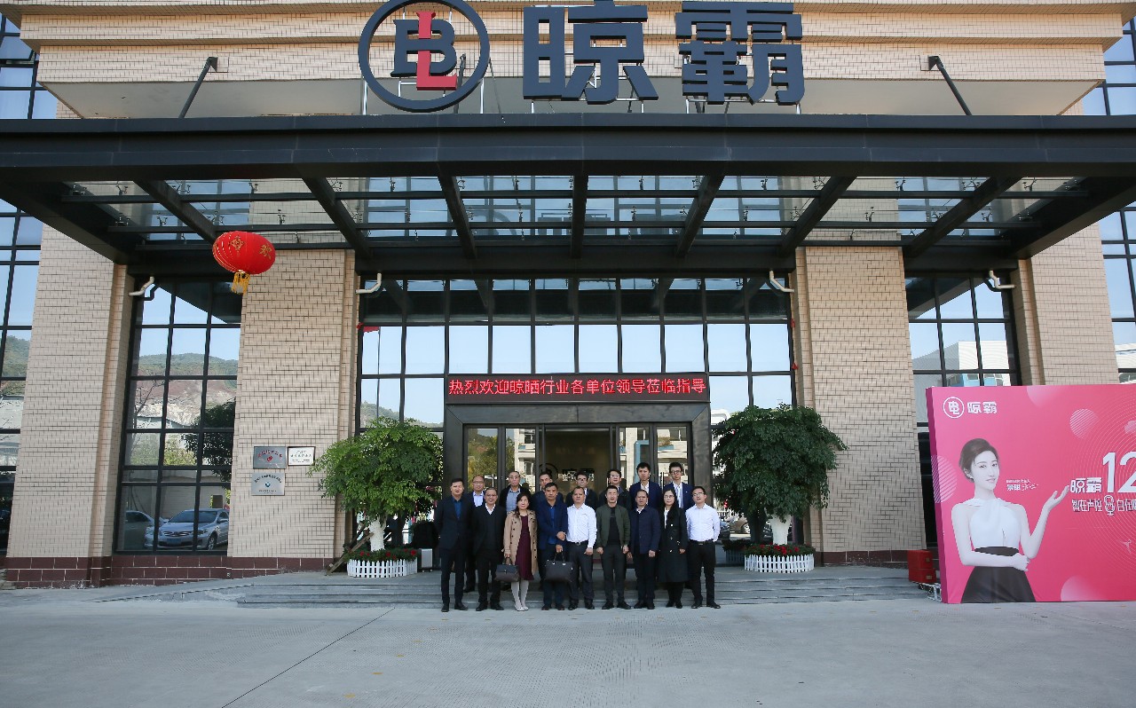 2019年度“晾衣架行业专业委员会”会长办公会在晾霸隆重召开 2019年度“晾衣架行业专业委员会”会长办公会在晾霸隆重召开
