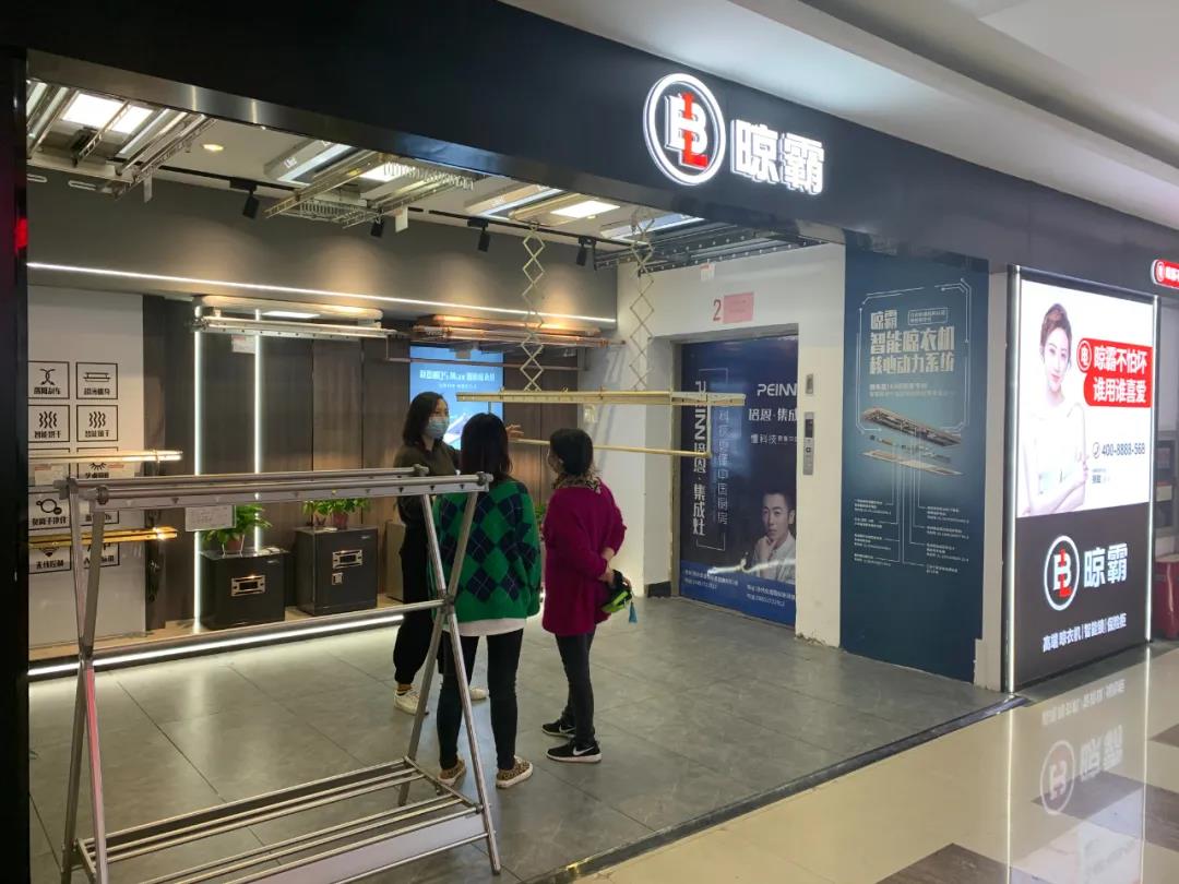 晾霸扬州金盛专卖店焕新升级,华丽登场! 晾霸扬州金盛专卖店焕新升级,华丽登场!